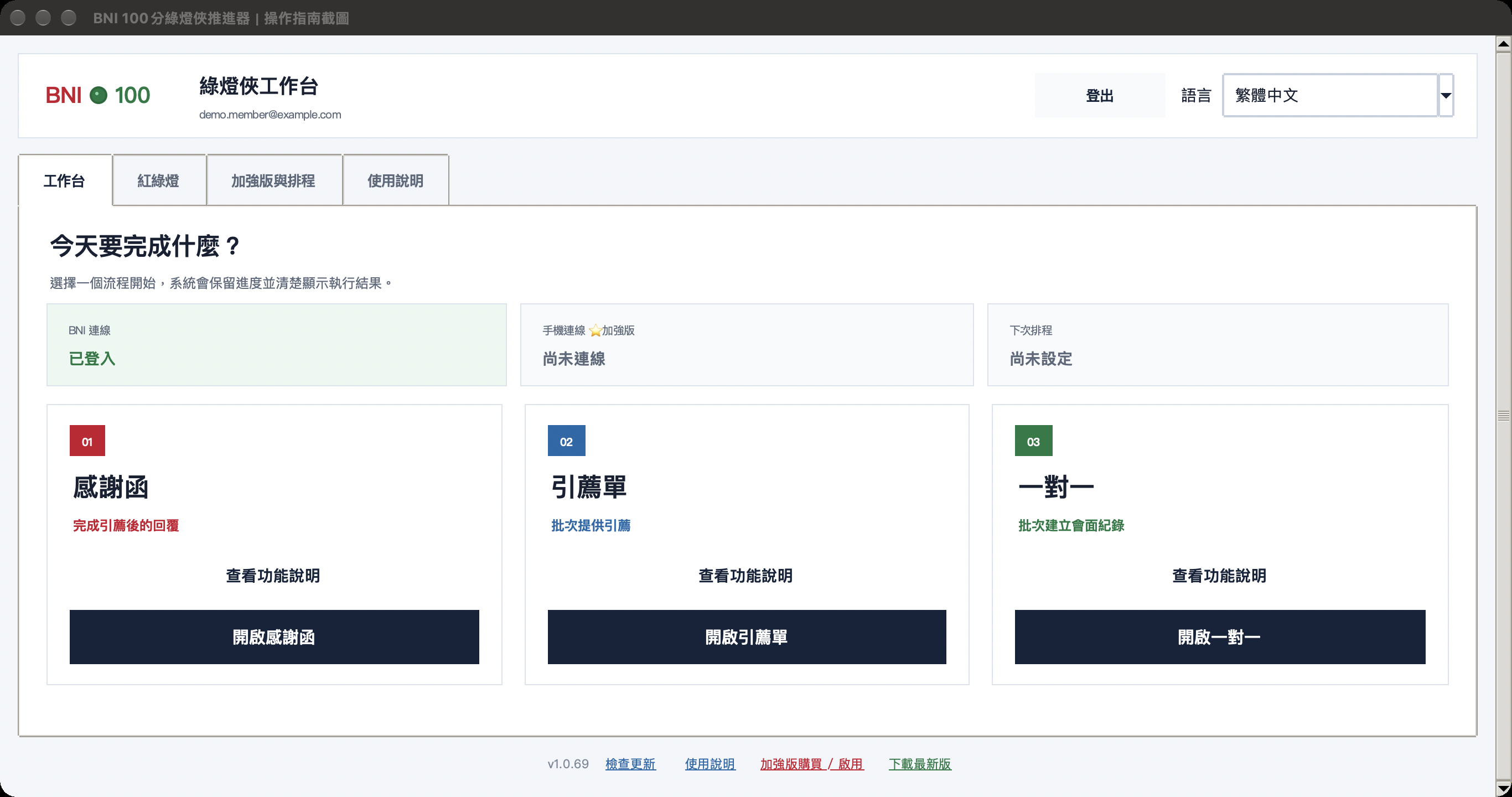 新版桌機工作台與三大功能卡